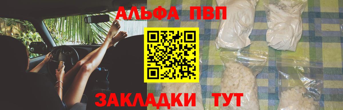 A PVP крисы CK  Вход с VPN  APVP СК КРИС  Наро-Фоминск 