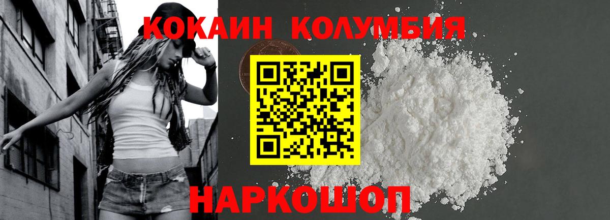 наркотики  Кокаин VHQ  Кокаин Columbia  Cocaine  Вход с VPN  Наро-Фоминск 
