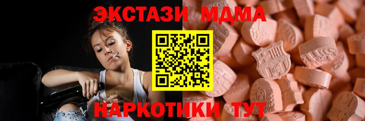 Наро-Фоминск  Ecstasy ешки  Вход с VPN 