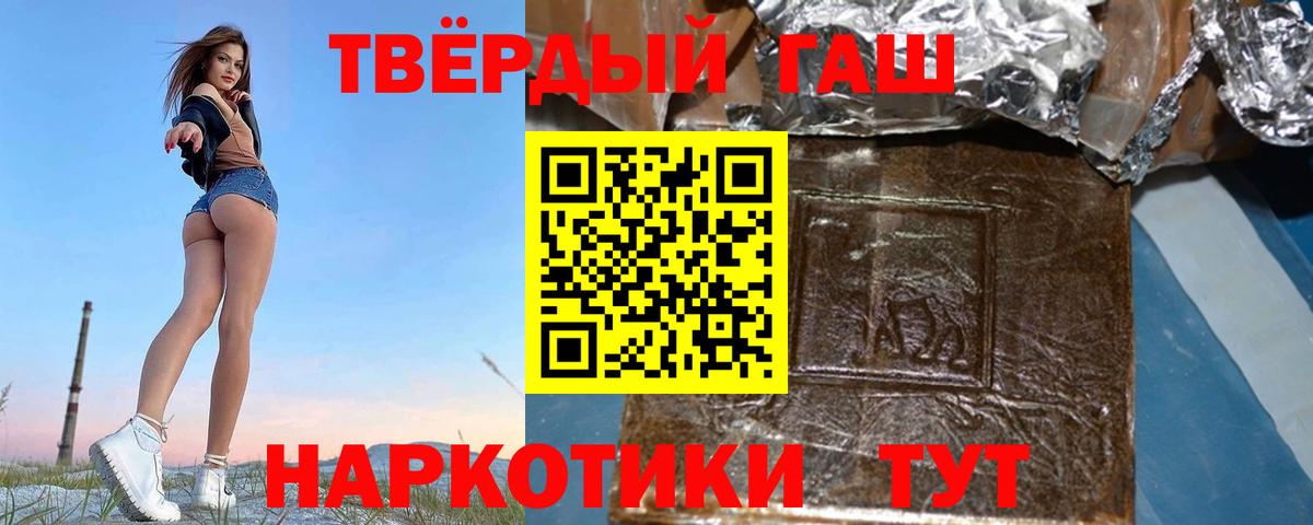 Гашиш гарик  Гашиш  Наро-Фоминск  Вход с VPN  ГАШИШ Изолятор 
