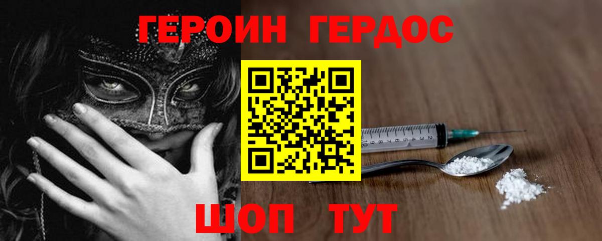 ГЕРОИН  Вход с VPN  Наро-Фоминск  ГЕРОИН герыч 