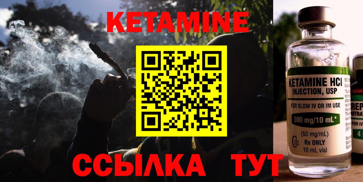 КЕТАМИН ketamine Наро-Фоминск