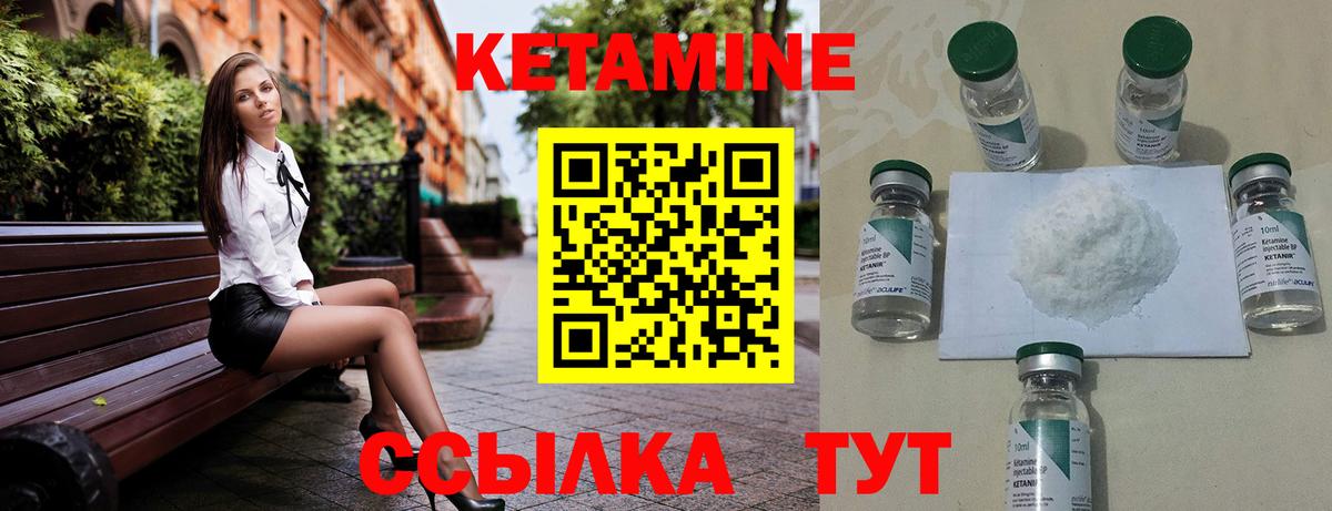 Кетамин VHQ  Вход с VPN  Наро-Фоминск  КЕТАМИН ketamine 