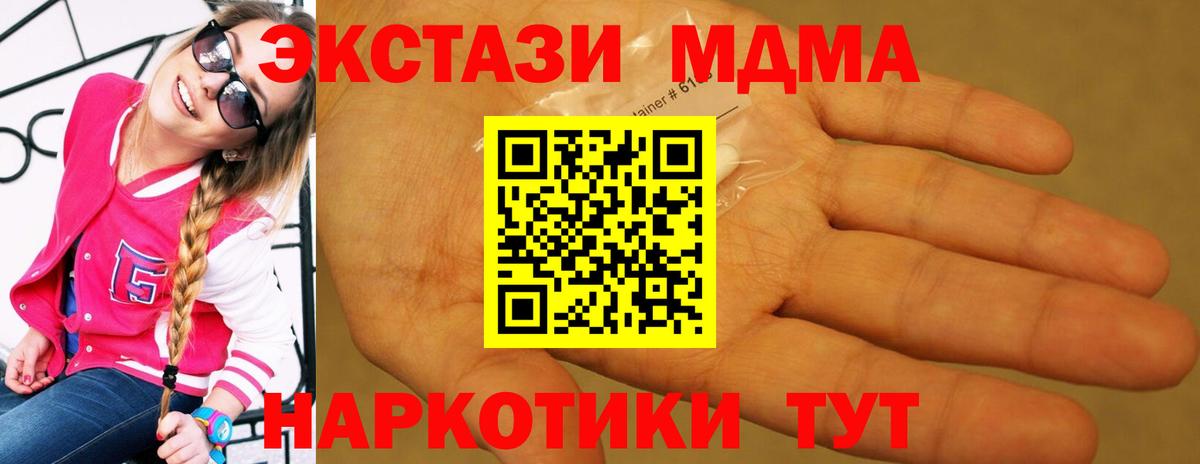 MDMA  МДМА crystal  Наро-Фоминск  Вход с VPN  MDMA молли 