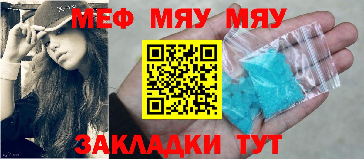 МЯУ-МЯУ 4 MMC  Вход с VPN  МЯУ-МЯУ  МЯУ-МЯУ VHQ  Наро-Фоминск 