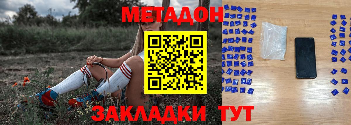 Наро-Фоминск  Метадон VHQ  Вход с VPN  МЕТАДОН methadone 