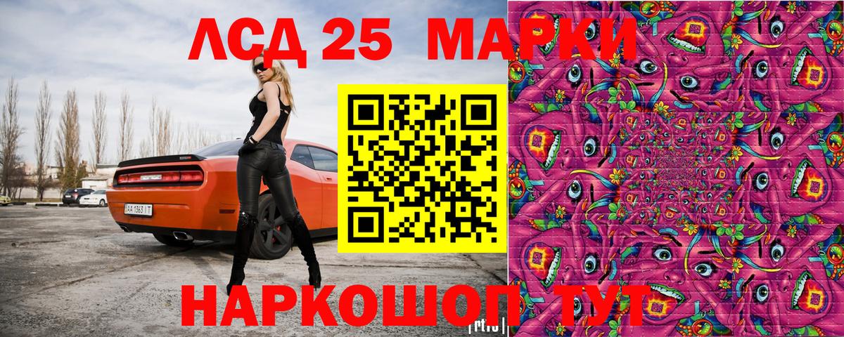 Наро-Фоминск  Марки 25I-NBOMe 1,8мг  Марки 25I-NBOMe 1,8мг  Вход с VPN 